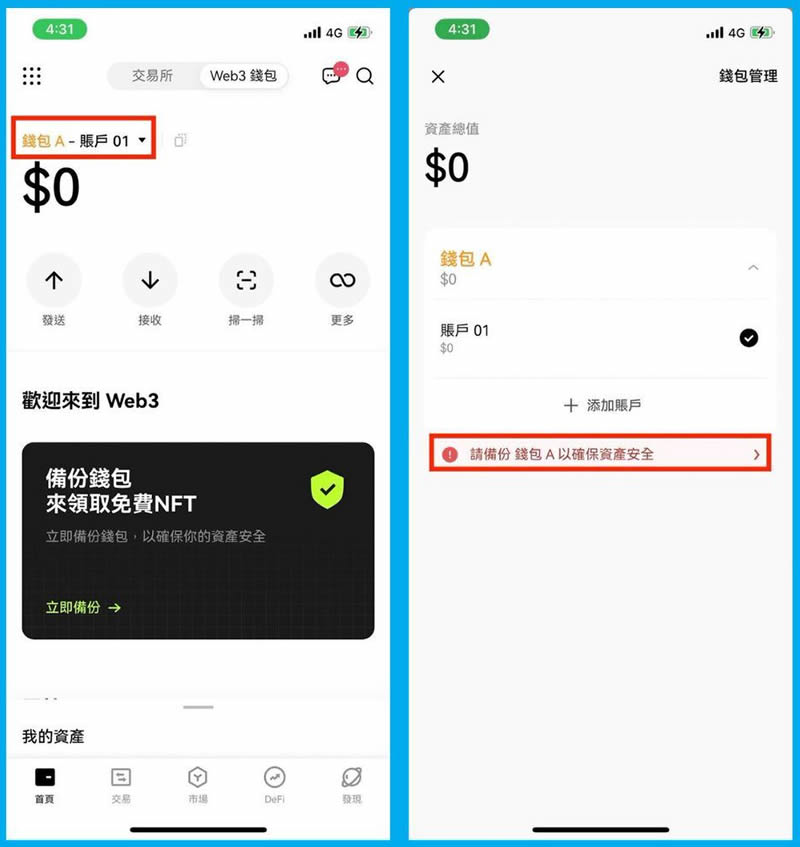 自托管钱包安全吗？是否可靠？
