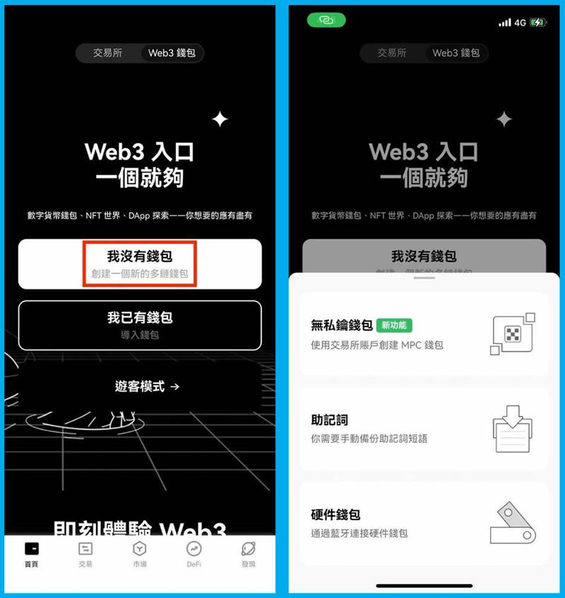 Web3钱包里的币如何出售？Web3钱包币出售教程