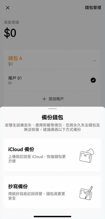 无私钥钱包和助记词钱包有什么区别？哪个更好？