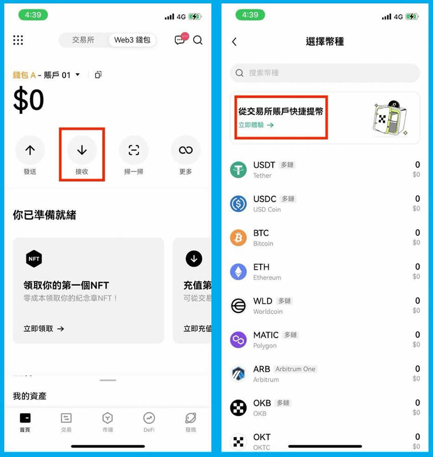 数字货币硬钱包和软钱包的区别是什么？哪个更好？