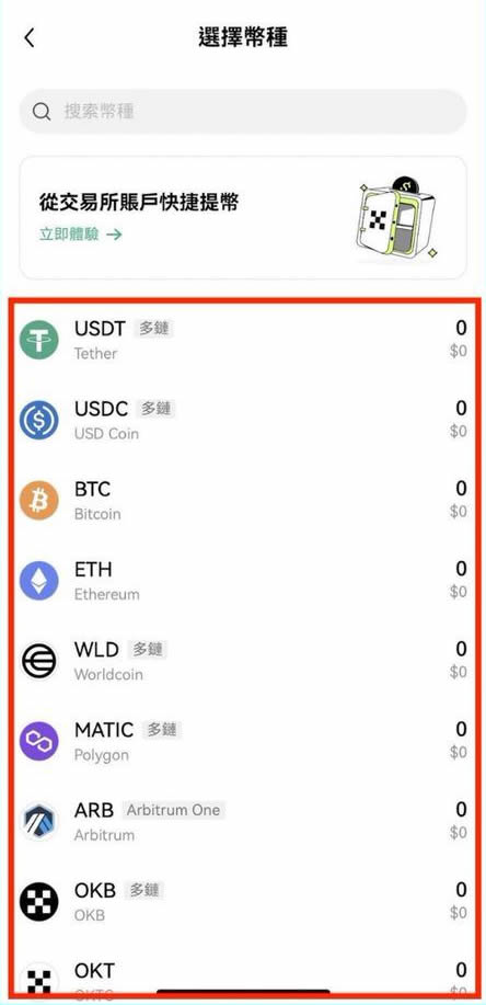 TP钱包币被转走能找回吗？TP钱包安全吗？