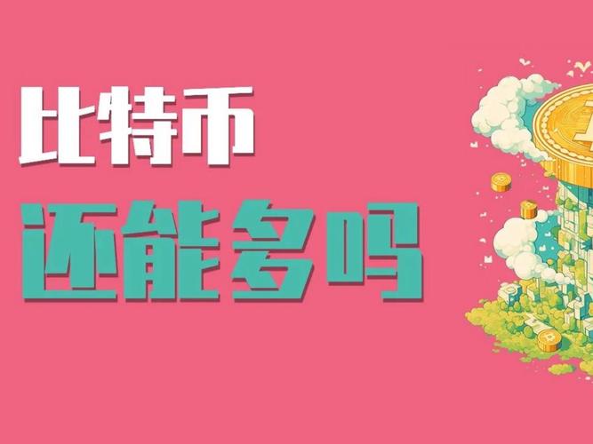 BTC生态下半场，谁能成为价值承载的最优解？