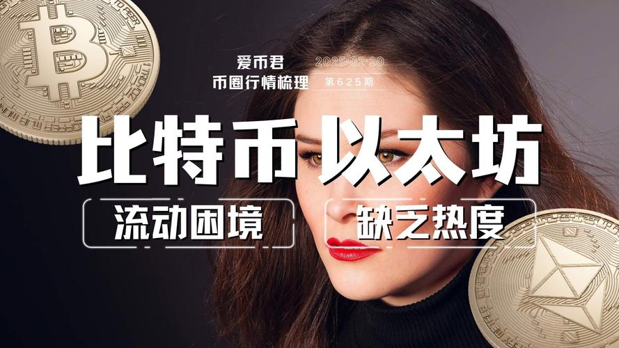 Bullish百亿IPO背后，EOS社区的梦想为何被资本游戏打碎？